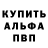 БУТИРАТ GHB Alexs Glazychev