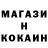 Кокаин 99% Jan_Ai Sheker