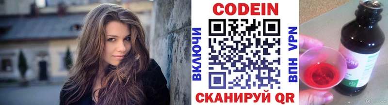 наркота  Нижневартовск  Codein Purple Drank 