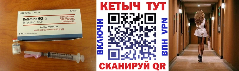 где купить   Нижневартовск  Кетамин VHQ 